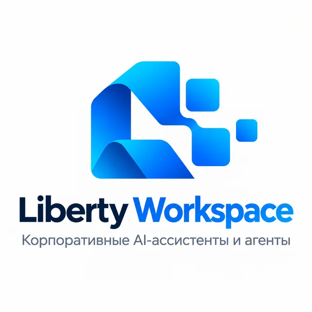 Логотип Liberty Workspace